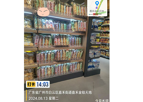 广州白云区嘉禾金铂天地