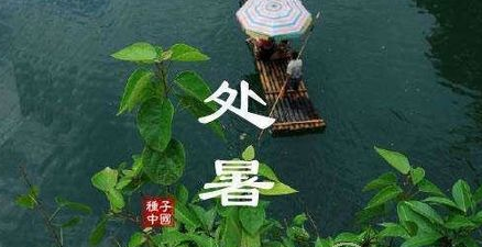 膨化食品厂家介绍处暑时期的气候特征